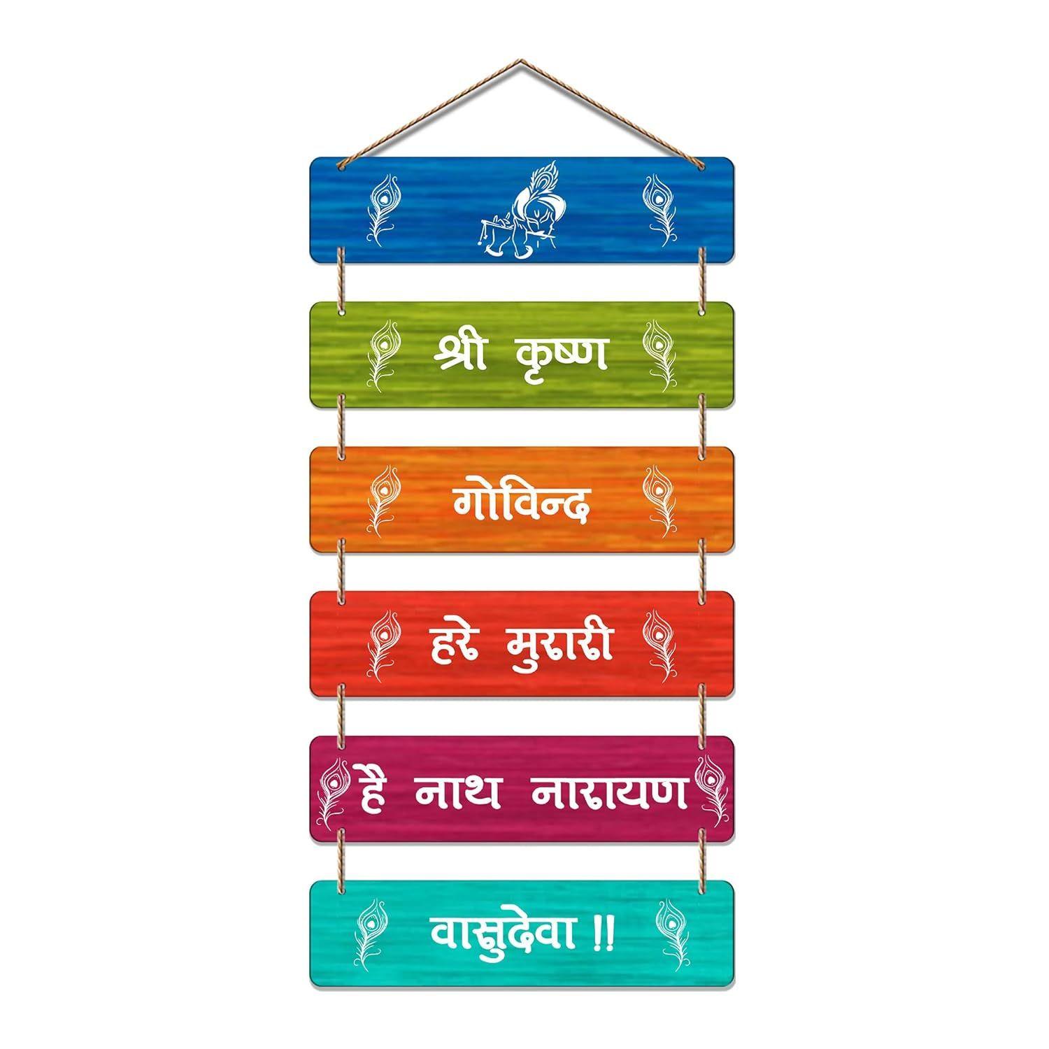 

Wall Hanging Wooden Art Decoration item for Living Room | Bedroom | Home Decor | Gifts | Quotes Decor Item | Wall Art For Hall