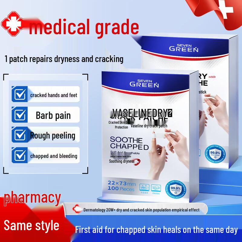 Qilu Vaseline Cracked Skin Repair Patches
