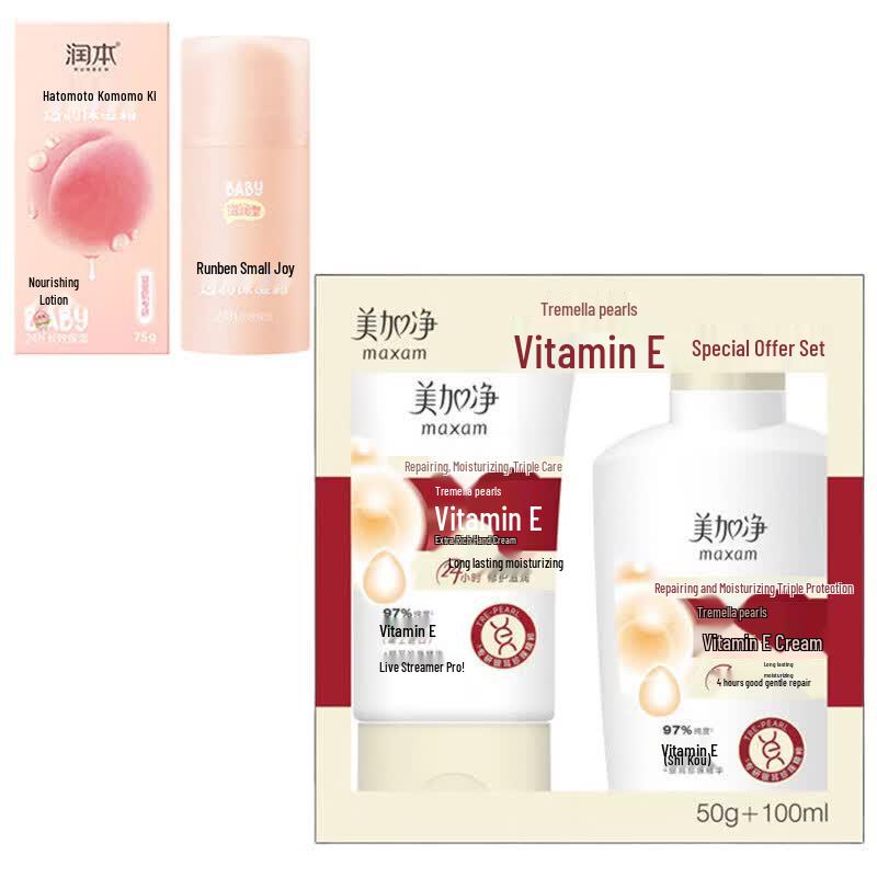 Runben Kids Hydrating Face Cream with Meijianjing Vitamin E Set