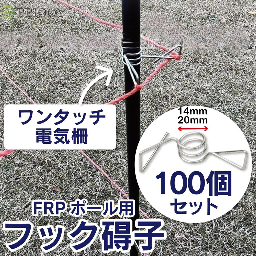 PPIOOY Haakisolatoren, Set van 100, voor GVK Palen, Elektrische Schuttingpalen, Roestvrij Staal, A646, Doe-het-zelf Elektrische Schutting Kit, Inclusief Paalhaken (20 mm)