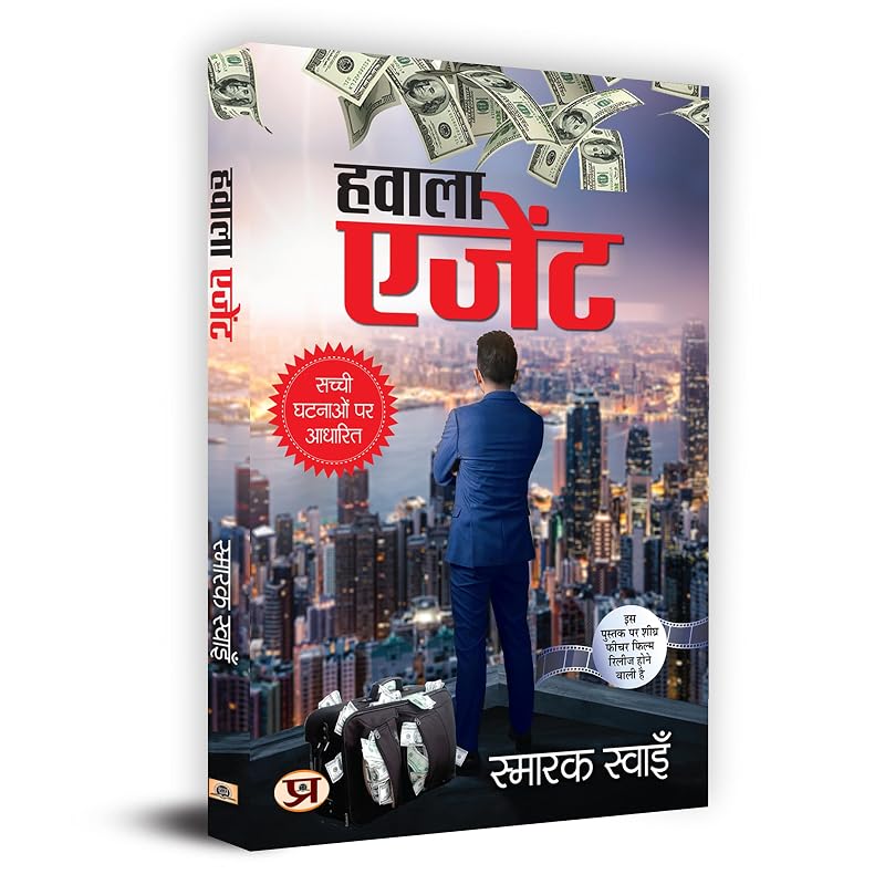 Hawala Agent " " Book In Hindi Digyen Burma Is a Forensic Auditor and Corporate