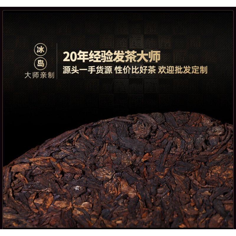 357g Yunnan Tea Cake Icelandic Puerh Tea Ripe Tea Pure Material