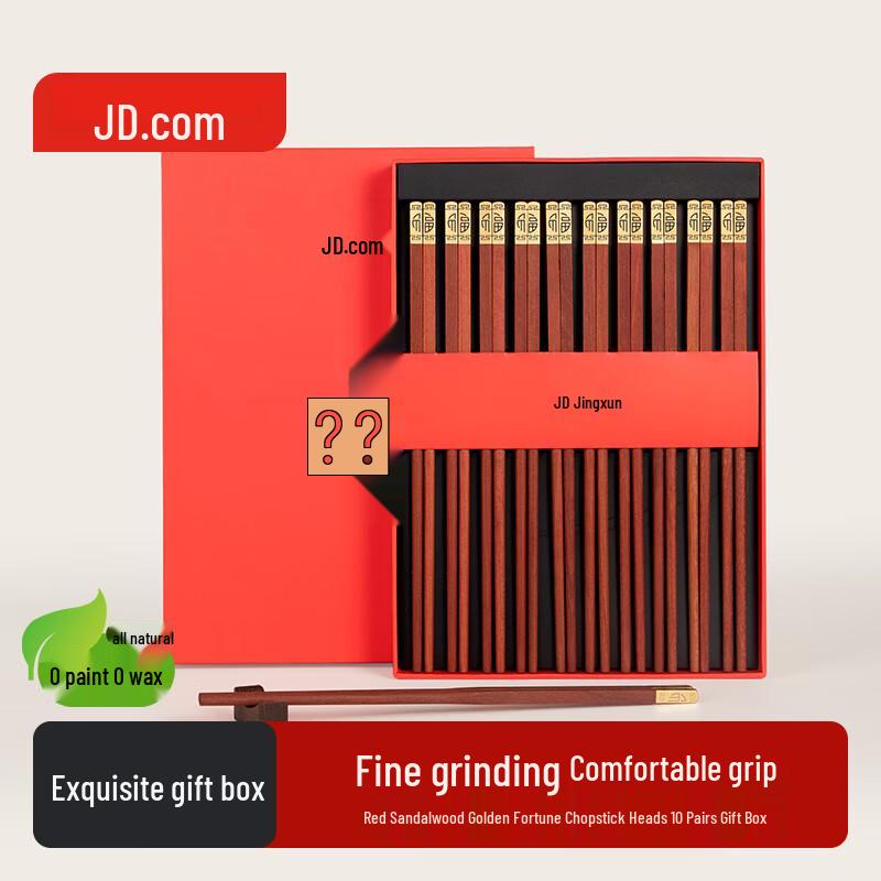 Jingdong Zao Red Sandalwood Chopsticks Gift Set
