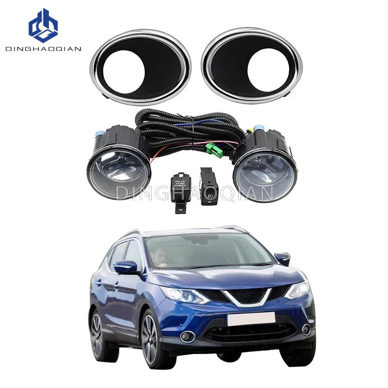 1 комплект Противотуманные фары Фара для Nissan Qashqai Rogue 2015 2016 2017 Противотуманные фары Автомобильный комплект противотуманных фар С жгутом проводов Лампочка Переключатель