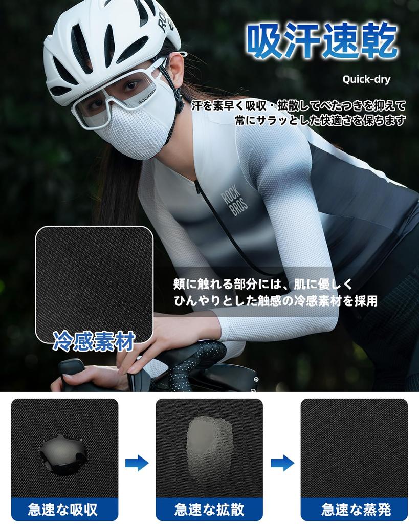 ROCKBROS Sports Cooling Summer Easy to Sun UV UPF Slimming Perfect for and Men and Women Mask, Mask, Breathe, Protection, Protection, 50+,