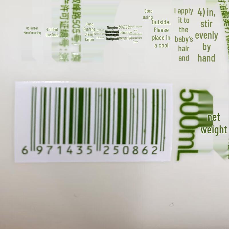 Runben Kids Camellia Conditioner & Chamomile Shower Gel Set