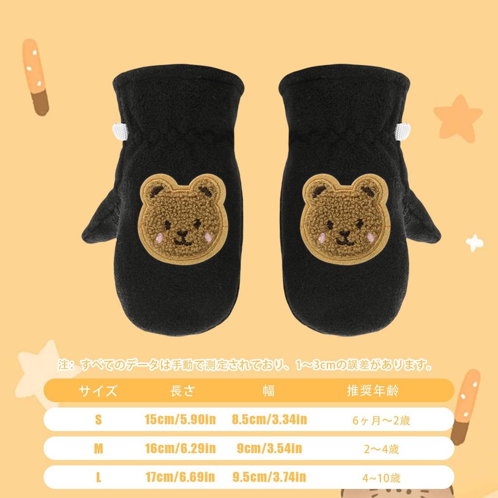 Umeloeo Cute and Stylish Bear Design Baby Thick and Warm for Fall and Perfect for Snow School and Outdoor Suitable for Elementary School Boys and Ages