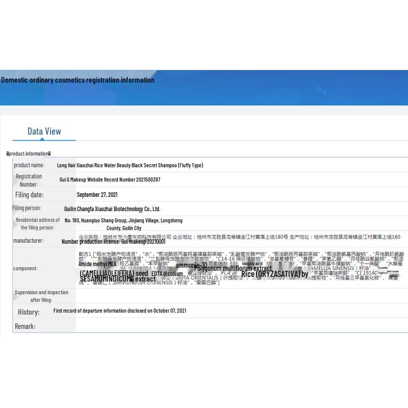Changfa Xiaozhai Reiswasser & Ingwer Erfrischendes Shampoo 400g