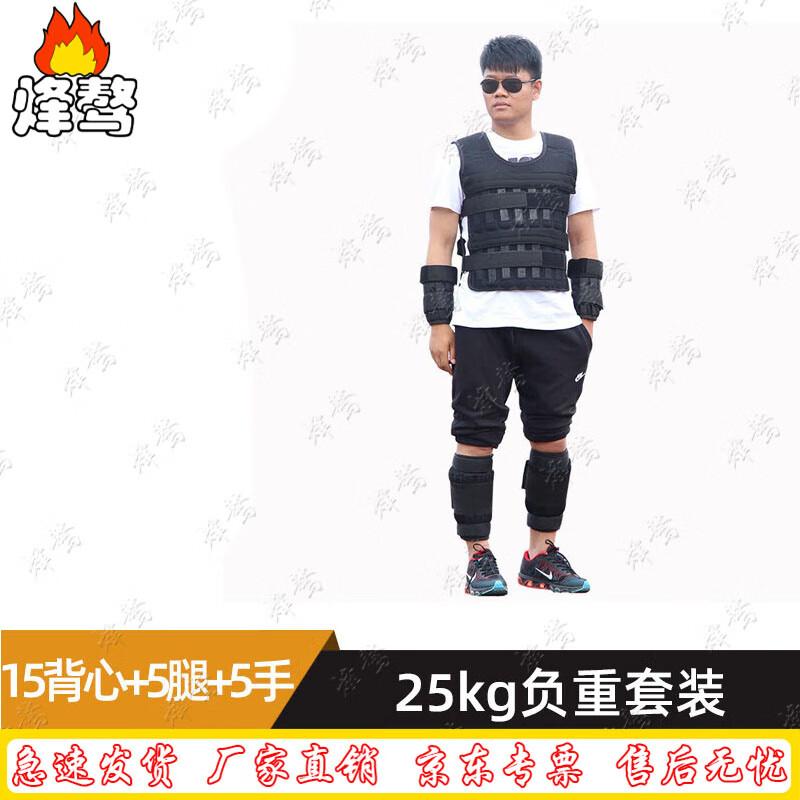 FengaO 25kg Weighted Fitness Vest Set