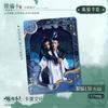 Genuine The Untamed Card He Ming Mo Dao Zu Shi TV Series Wei Wuxian Lan Wangji Anime Character Collection Cards Toys Gifts