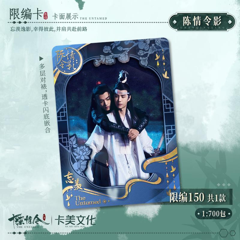 Genuine The Untamed Card He Ming Mo Dao Zu Shi TV Series Wei Wuxian Lan Wangji Anime Character Collection Cards Toys Gifts