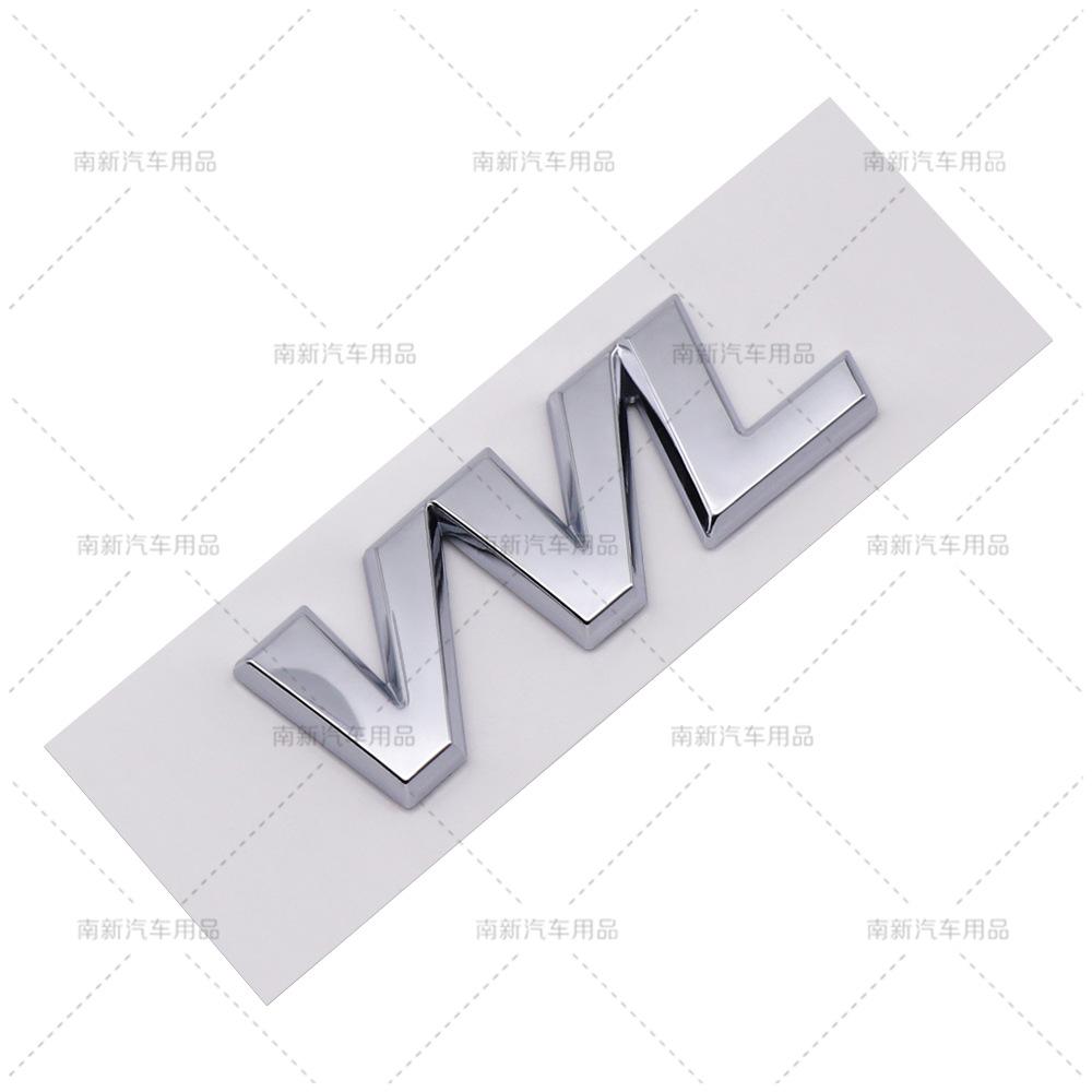 VVL labeling is suitable for BYD trunk decoration car labeling ABS labeling car sticker emblem