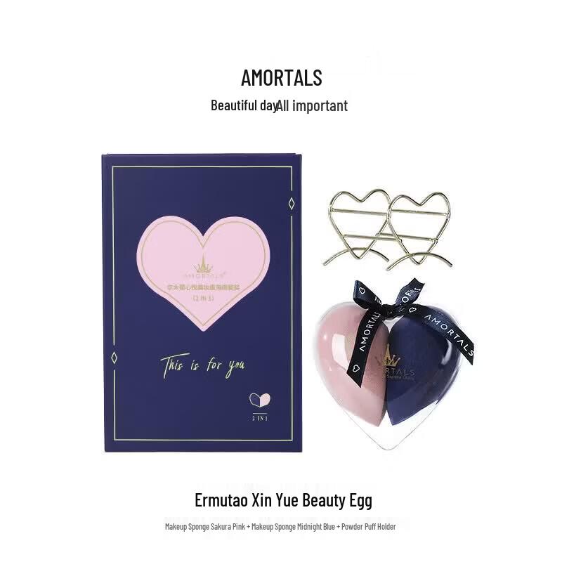 Ermu Tao Xinyue Beauty Blender Set