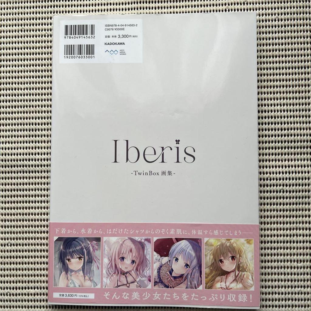[USED] SALE: Iberis -TwinBox art book-
