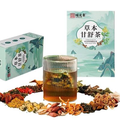 Herbal Ganshu Tea Chrysanthemum Cassia Nutritive Herbal Drink-150g