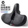 Bicycle Big Butt Seat Cushion Riding Casual and Comfortable Soft Seat Cushion Shock Absorber Saddle Sub-accessories