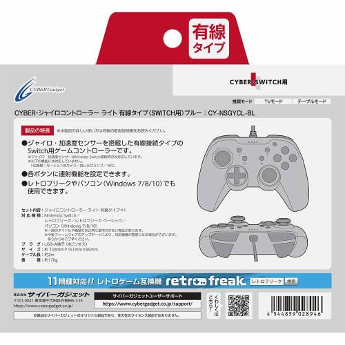 [Vybaveno tlačítkem rychlé palby] CYBER / Gyroskopický ovladač lehkého drátového typu (pro SWITCH) Modrá - vypínač