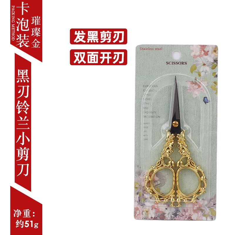Lily Of The Valley Retro Small Scissors Exquisite Zinc Alloy Pointed Material Package Handmade Small Scissors Window Embroidery Student Scissors