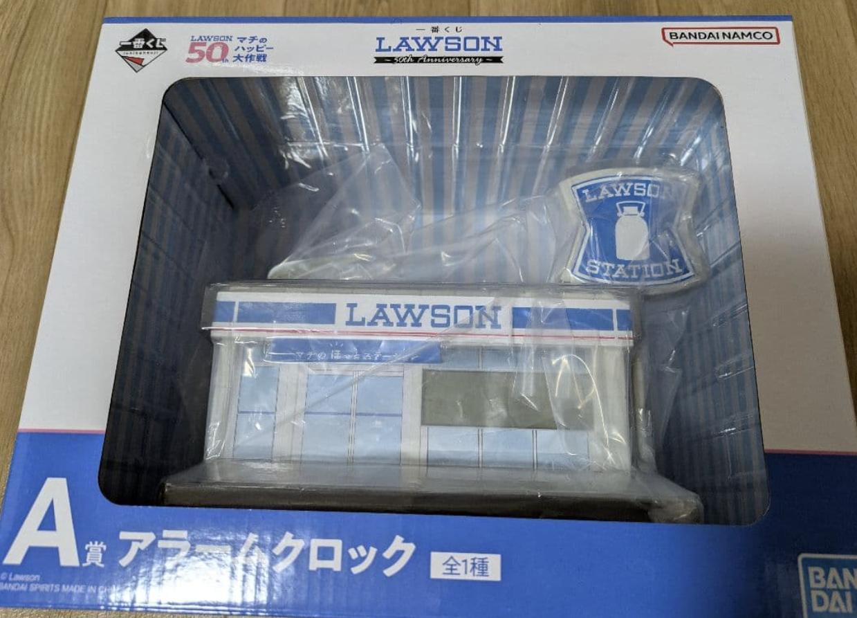 Ichiban Kuji LAWSON50th Anniversary Prize Alarm Clock