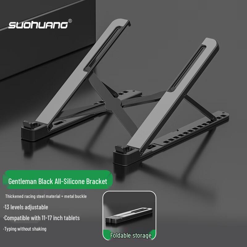 SUOHUANG Portable Adjustable Laptop Cooling Stand