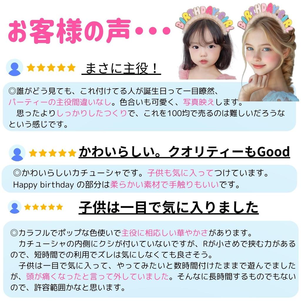 Mental Body Cota Birthday Birthday Party Party Supplies Mouse 1 & Headband, Supplies, Hat, (Mickey Type) (Colorful Girl, Pc)