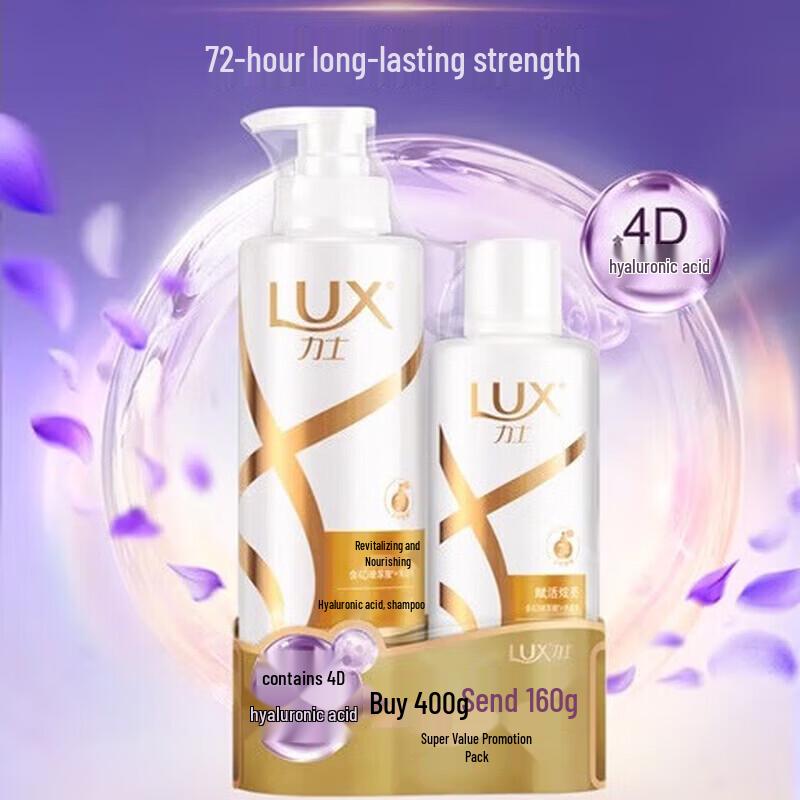 LUX Hyaluronic Acid & Collagen Strengthening Shampoo