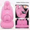 2018 Beijing BJ40/BJ20/BJ80 Universal Cartoon Car Seat Cover - All Seasons Full Surround Cushion
