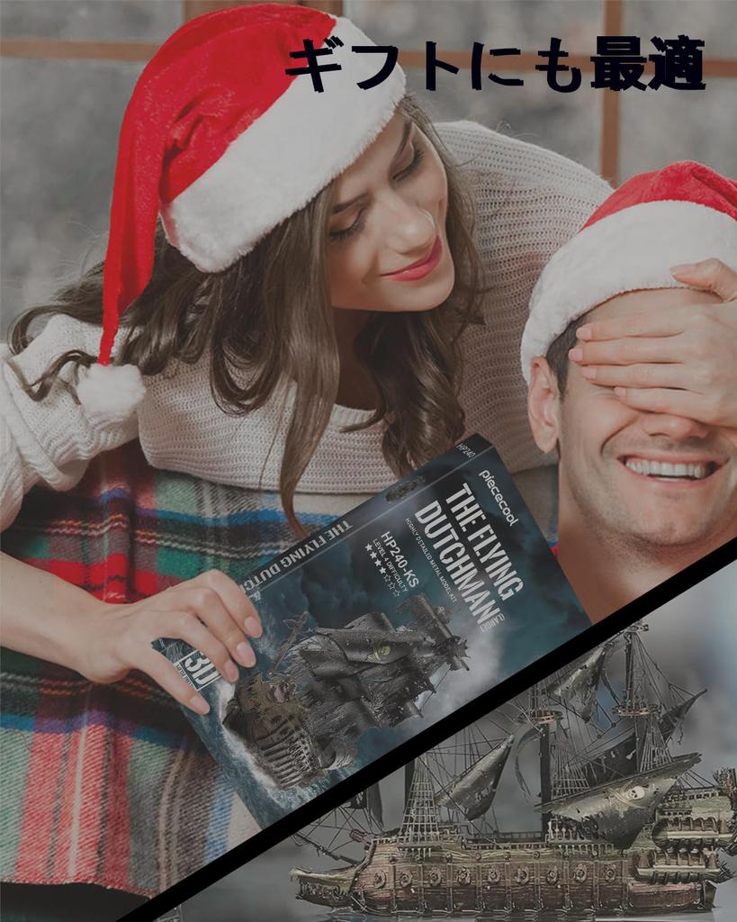 Piececool 3D Latający Holender Statek Żaglowy Piracki Metaliczny Nano 3D Metalowy Statek Zestaw Bez Kleju Dla Średnio Zaawansowanych i Ornament Puzzle, Statek,