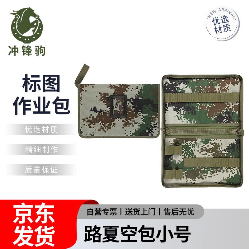 Chongfengju Charting Operations Bag