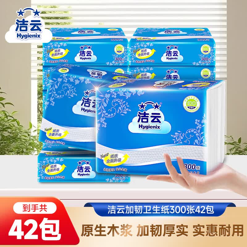 Jieyun Flat Pack Facial Tissues