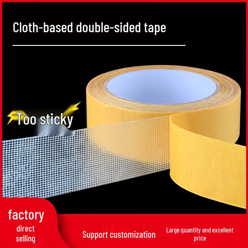 Gong Xiaohu Non-Marking Cloth Double-Sided Tape