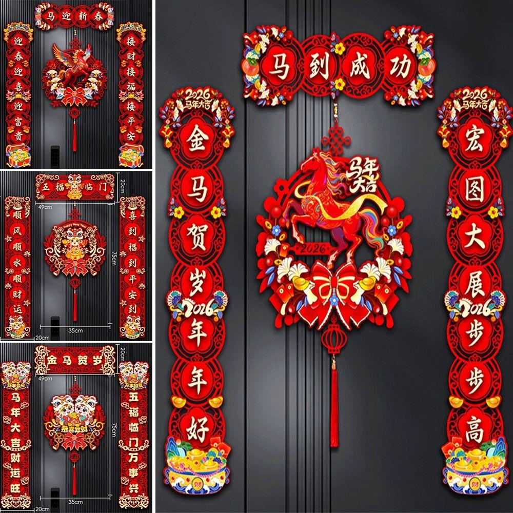 Felt/Flocking Horse Year Couplet Chinese New Year Decor Horse Year Banner