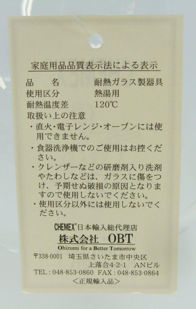 CHEMEX Coffee Maker Drip Type Glass Handle for 3 Cups CM-1GH [Regular Imported Product]