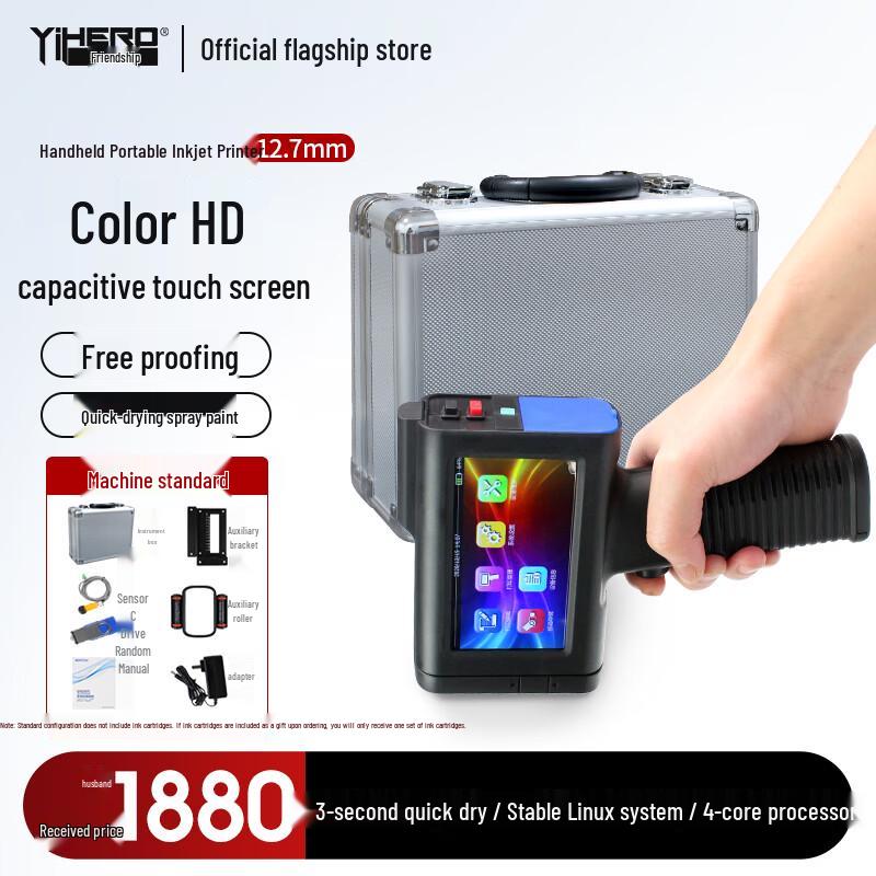 

Yihe CH2000 Handheld & Online Inkjet Printer