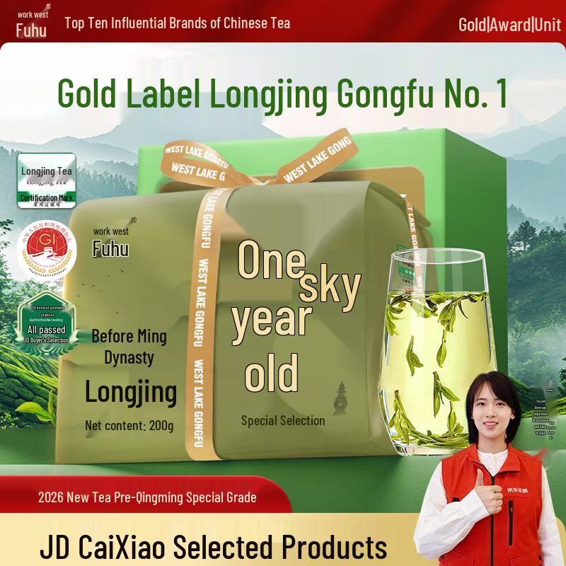 West Lake Gongfu 2026 Mingqian Premium Longjing Green Tea