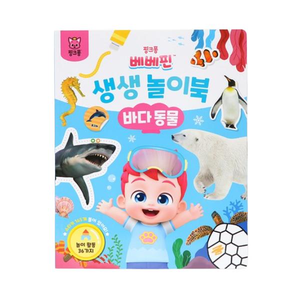 Made In Korea - KC-Certified – Bebefinn Real Photo Activity Book Series (Dinosaurs / Animals / Sea Animals) 4 Options