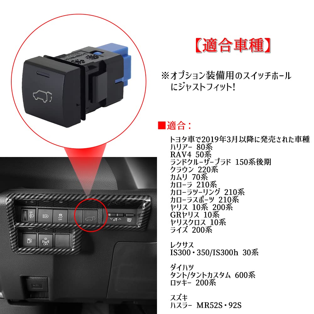 Toyota/Daihatsu [C Type] Compatible/Applicable Trunk Release Switch Trunk Release Switch