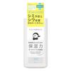 Kanso-san Medicinal Moisturizing Lotion 230mL Toner Emulsion Serum All-in-One Spots Wrinkles Skin Roughness Acne Quasi-drug High Moisture Alcohol-Free