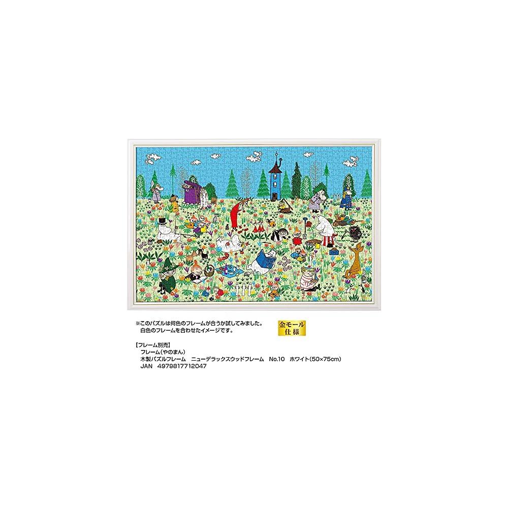 Yanoman Moomin Picnic in Flower Field 1000 Pieces Jigsaw Puzzle 50x75cm with Instruction Card and Glue Stick