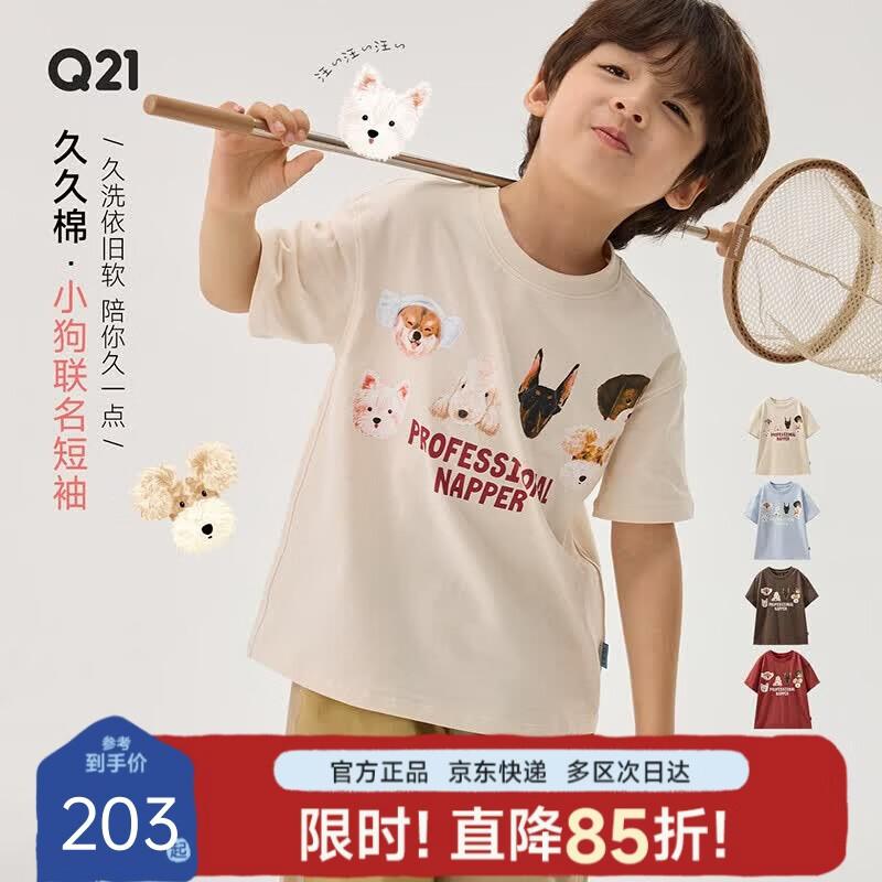 Kids Puppy Print Cotton Short Sleeve T-Shirt 90