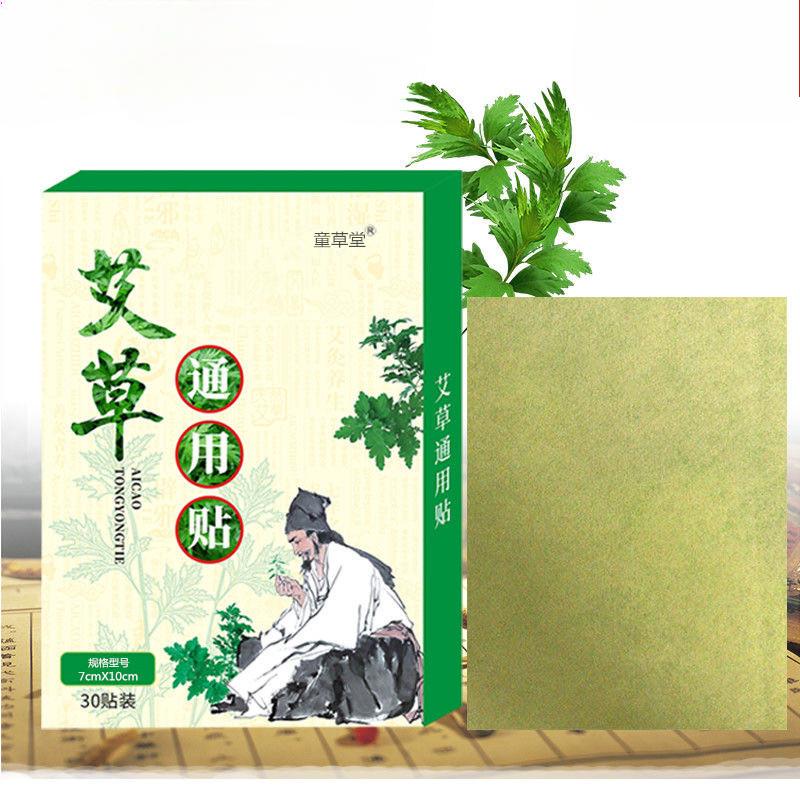30PCS Herbal Pain Relief Plaster for Shoulder Neck Back Knee Joint Muscle Pain Relief Health Care