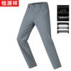 Hengyuanxiang Men's Ice Silk Stretch Casual Commuter Trousers