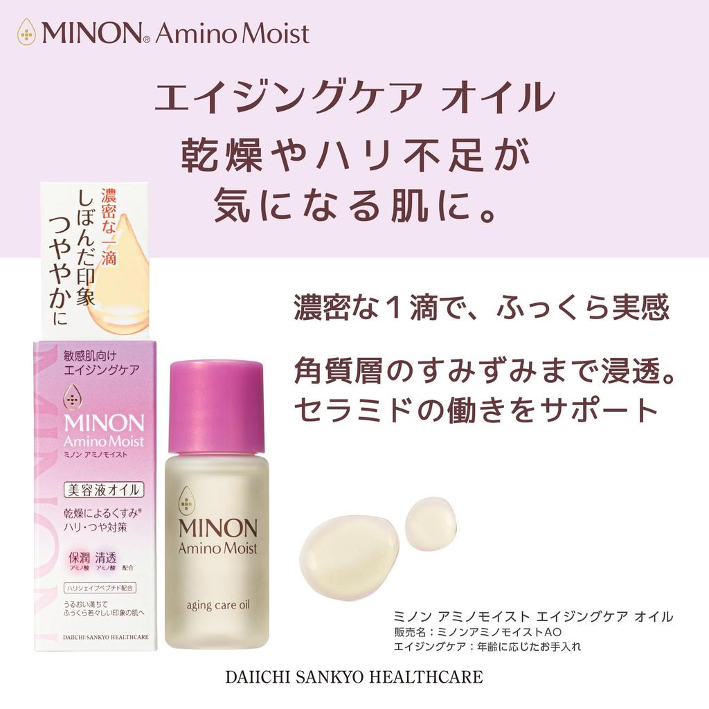 Minon Amino Moist Anti-Aging Oil Serum 20ml for Sensitive Skin - Firming, Radiance, Moisturizing