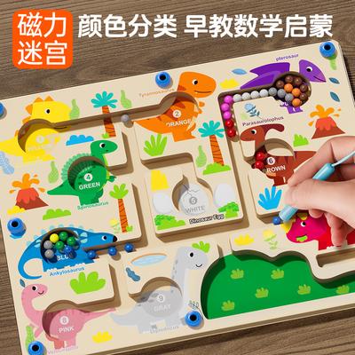 Children's Magnetic Color Classification Counting Board Early Education Pen Walking Maze Kindergarten Educational Toys