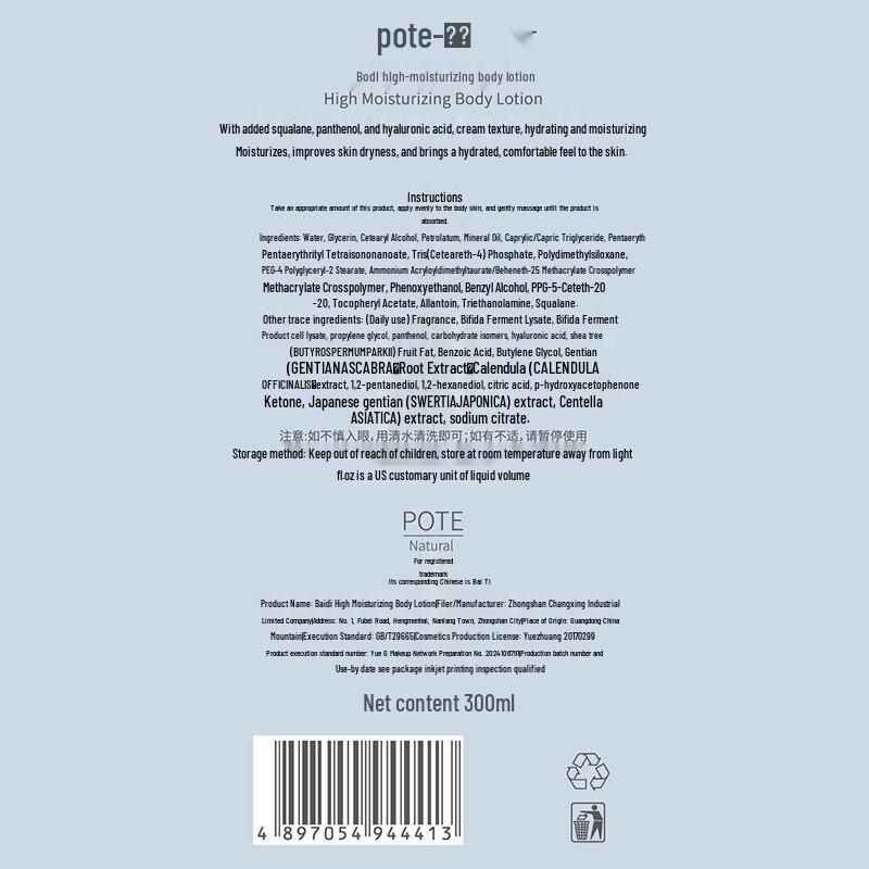 Boti Hyaluronic Acid Hydrating Fragrance Body Lotion
