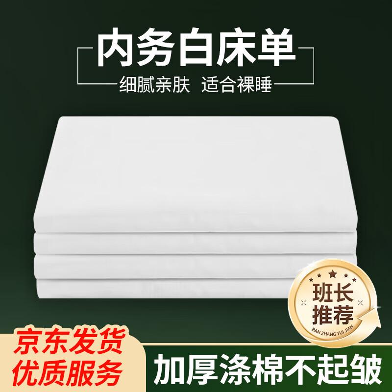 Standard Cotton Bed Sheet