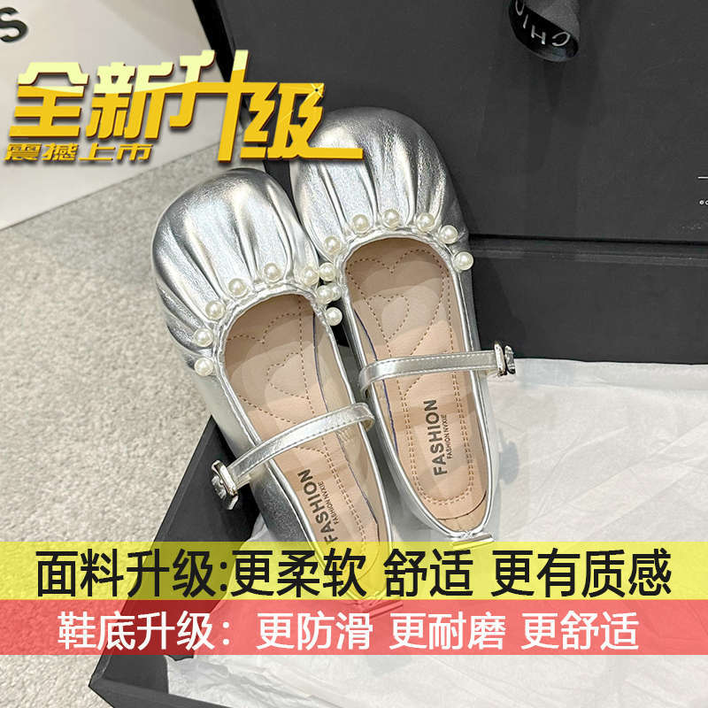 Flat-bottomed pleated ballet grandma shoes single shoes women s 2025 spring and summer new French silver evening Mary Jane women s shoes 40 2768₽