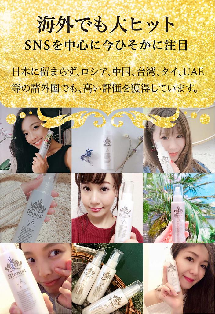 Bionist Bio Skin Care Toner with Bacteria and Lactic Acid 100mL Made in Japan Lotion, Skin-Beautifying Bacteria, (2-Month Use),