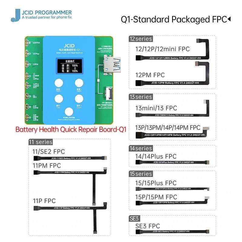 JCID Q1 Battery Calibrator Health Quick