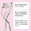 KAI Eyelash Curler that Fits Easily on Eyelid Narrow Width Clamp Type KQ3208